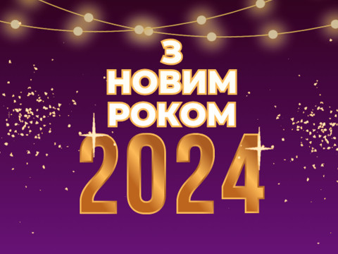 Скидки к вам приходят!