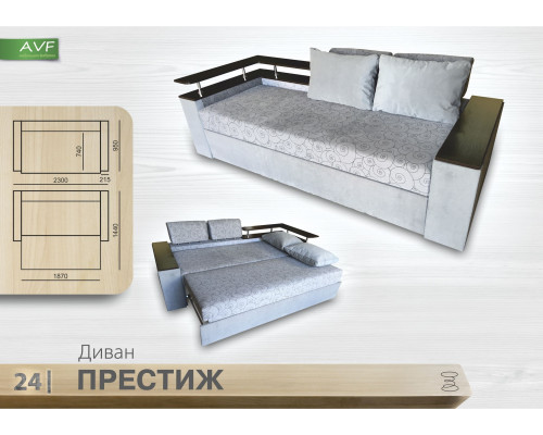Диван Престиж (пр. блок)