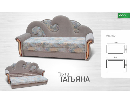 Тахта Татьяна