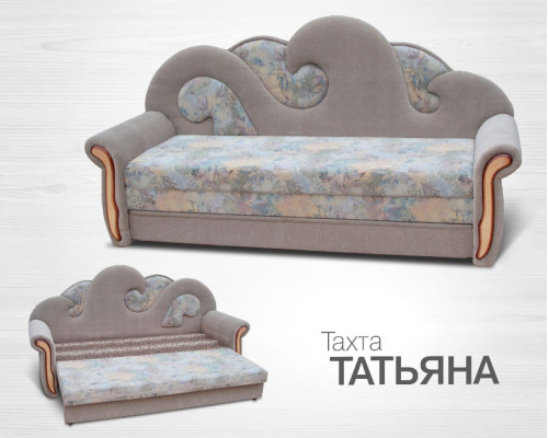 Тахта Татьяна