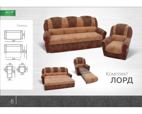Комплект Лорд (диван + 2 раскл. кресла, ламель)