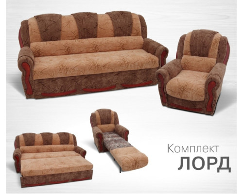 Комплект Лорд (диван + 2 раскл. кресла, ламель)
