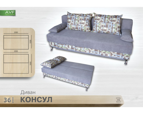 Диван Консул (ламель, еврокнижка, колеса)