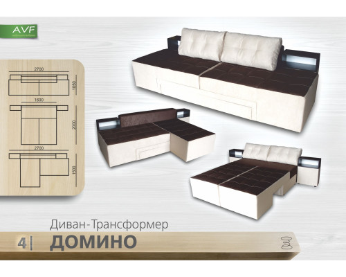 Диван трансформер Домино (пр. блок)
