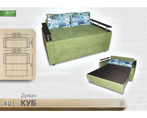 Диван Куб 1.6 (пружинный блок)