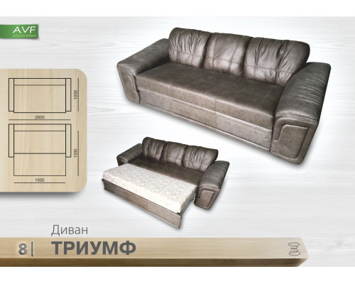 Диван Триумф (пружинный блок)