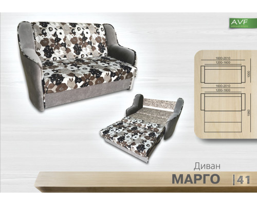 Диван Марго 1.2 (сабля)
