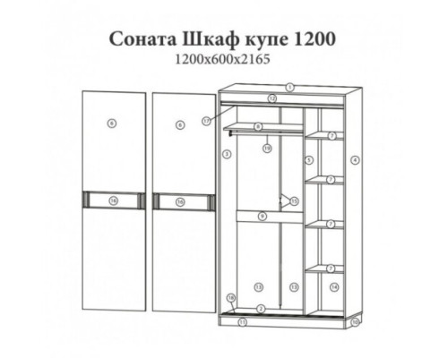 СОНАТА Шкаф-купе 1200