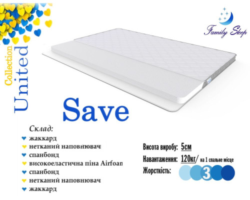 Матрас-футон Save/Сейв United collection