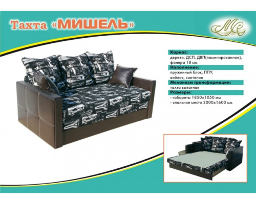 Купить Мишель тахта
