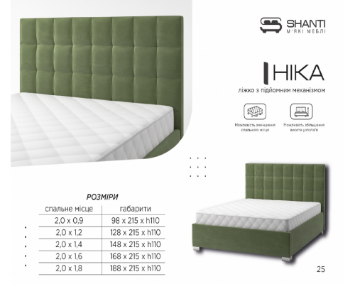 Кровать Ника с подъемным механизмом, без матраса