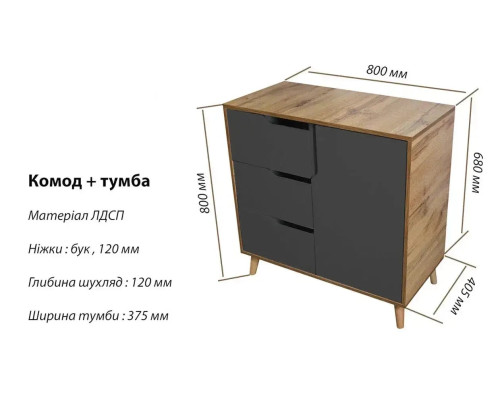 Taho / ТАХО Комод 3+Тумба