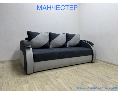 Диван МАНЧЕСТЕР