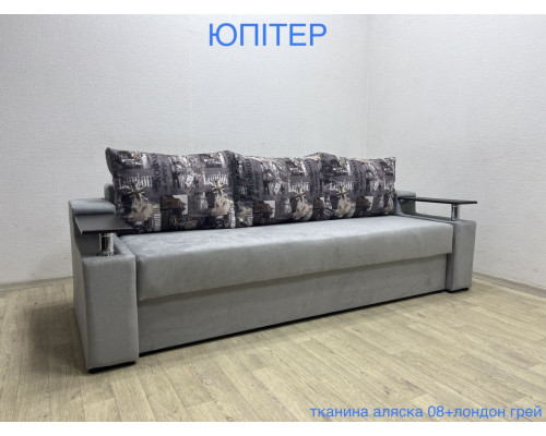 Диван ЮПИТЕР